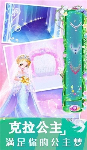 爱丽丝公主装扮截图2