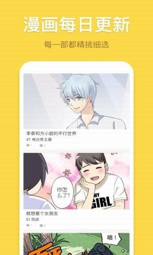 香蕉漫画成人3