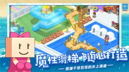 夏日水上乐园物语中文版截图2