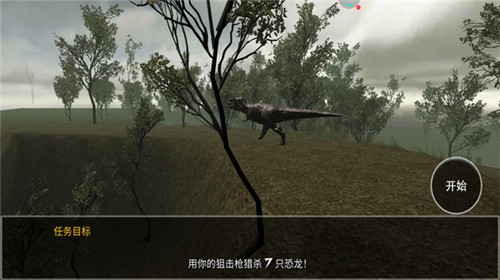 恐龙模拟捕猎截图1