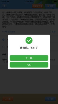 天天推理截圖
