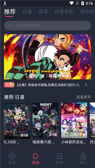 樱花动漫1.5.4.2截图