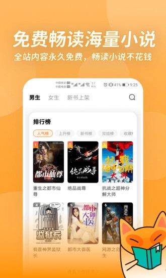 小书狐最新版截图