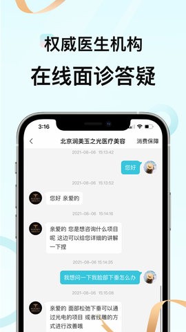 更美最新版截图