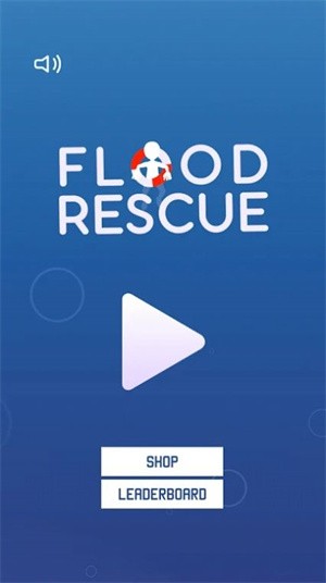洪水救援v1.0