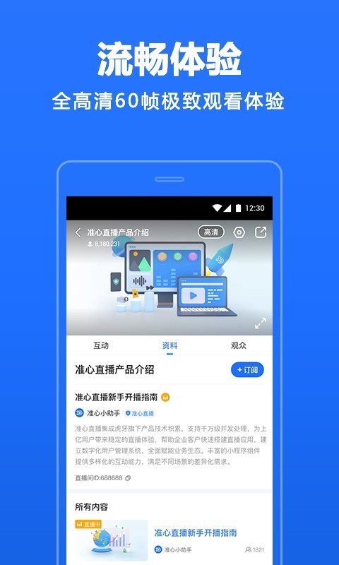 4399影視大全截圖