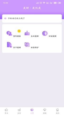 美财美悦美截图