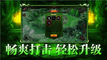 綠都屠龍傳奇截圖