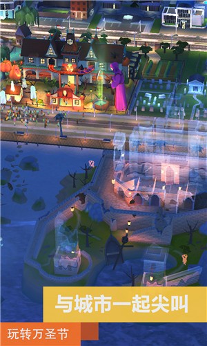 模拟城市我是市长寻梦奇遇版本截图2