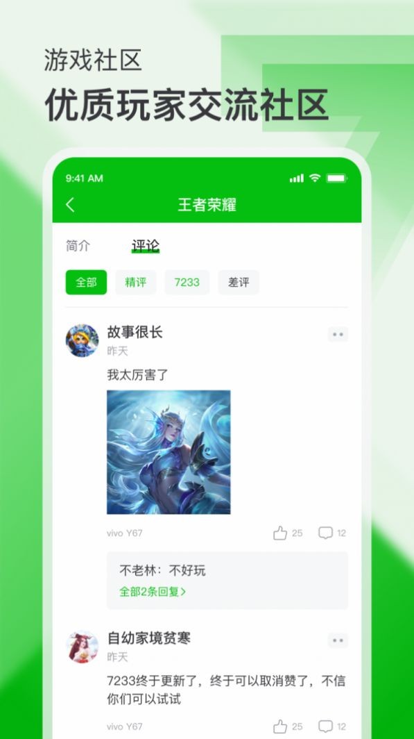 7233游戲盒子截圖