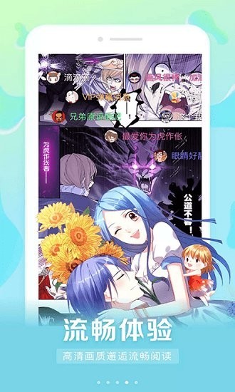 狐狸漫画大全截图