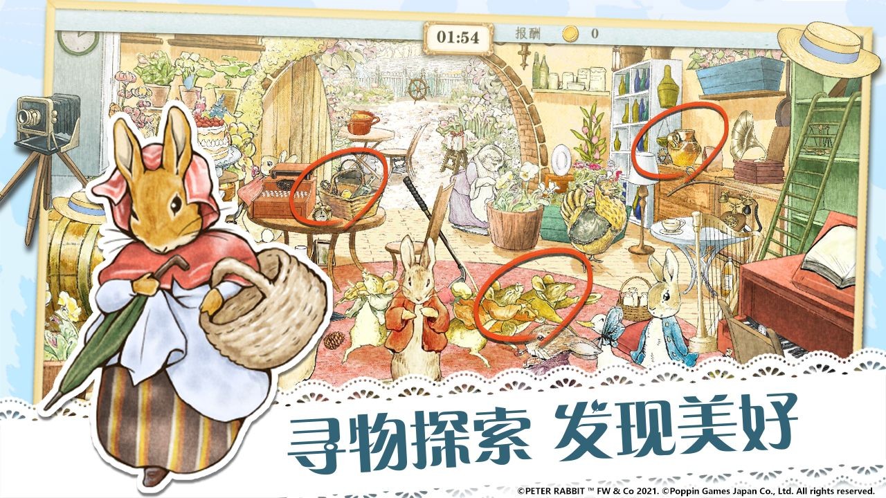比得兔隱藏的世界安卓版截圖