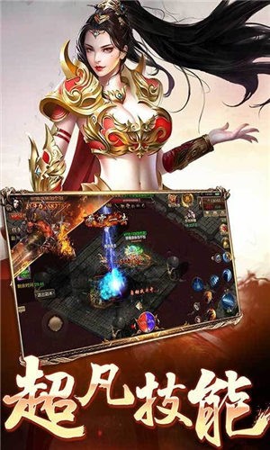 熱血王者之雷霆斬月截圖