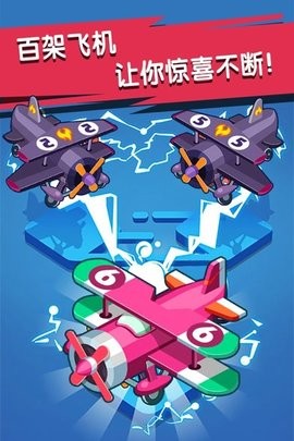 迷你小飛機世界截圖
