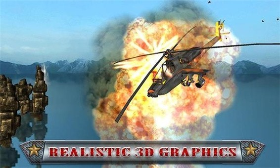 武装直升机3D截图1