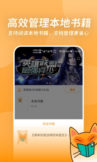 小书狐最新版截图