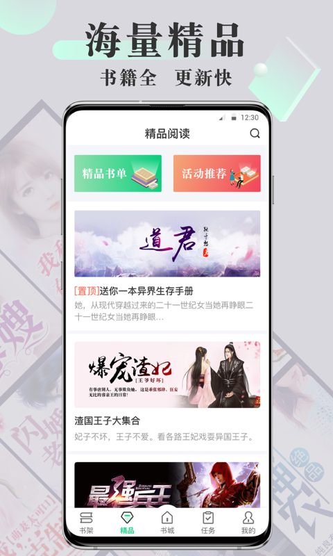 华为阅读最新版截图