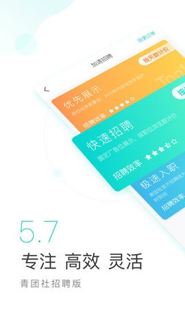 青团社商家版截图