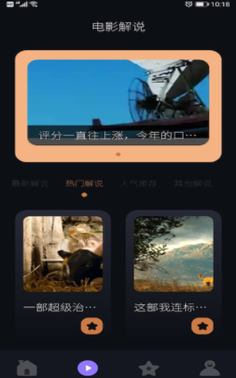 人人追美劇截圖