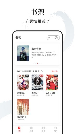 卿读小说完整版截图