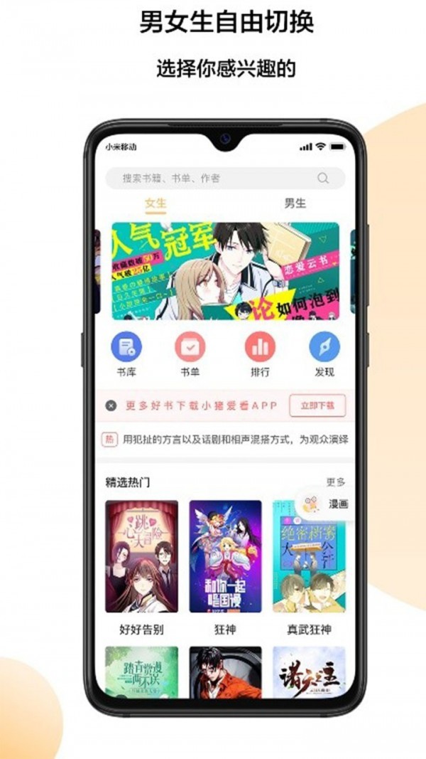 小猪爱看最新版截图