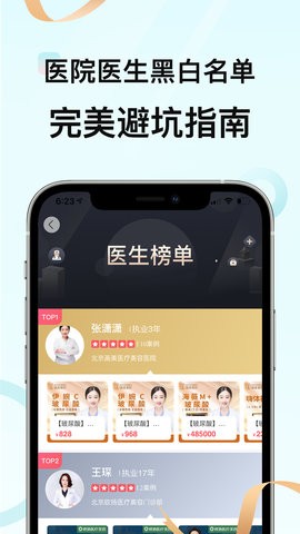 更美最新版截图