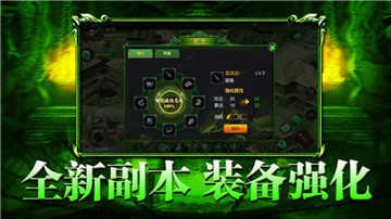 綠都屠龍傳奇截圖