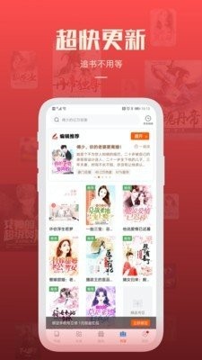 必阅免费阅读小说截图