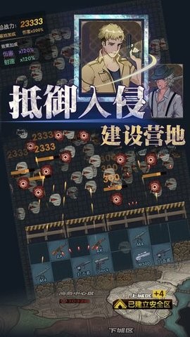最终庇护所中文版截图1