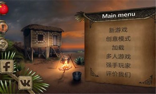 荒島求生進化高級版截圖