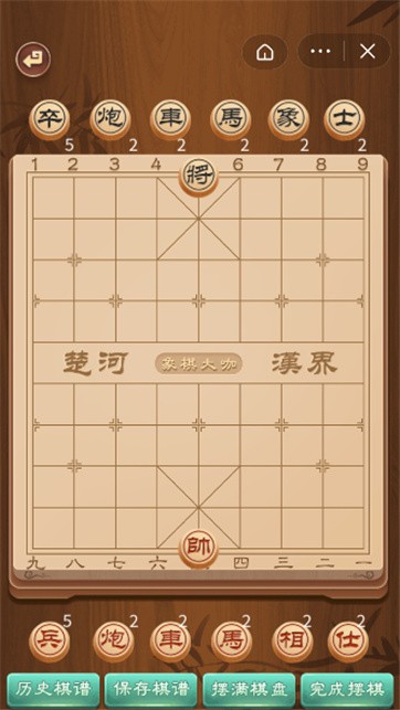 万宁象棋截图3