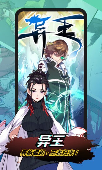 二周目漫画最新版截图