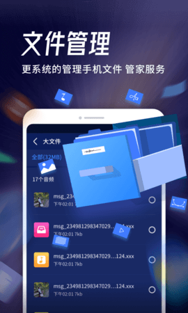 海豚WiFi管家截圖
