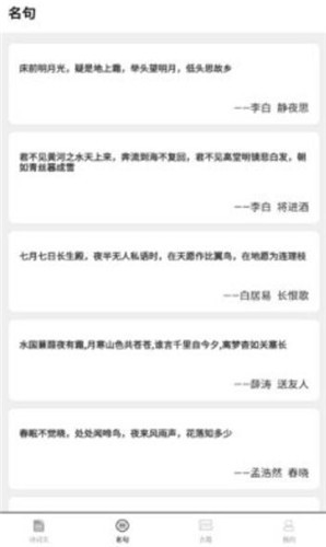 成語堂紅包版截圖