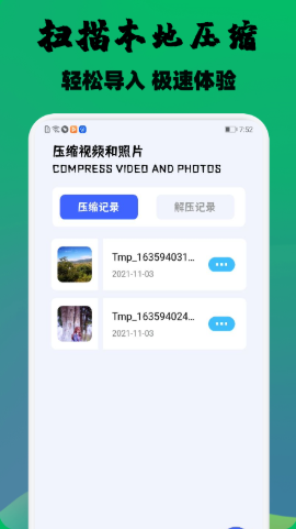 云杉視頻編輯截圖