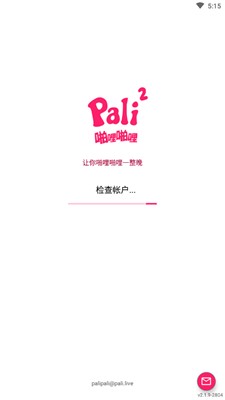 palicool輕量版截圖