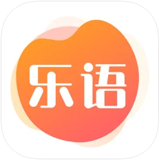乐语社区