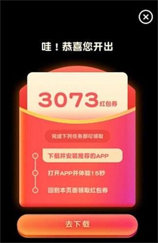 真假猜成語截圖
