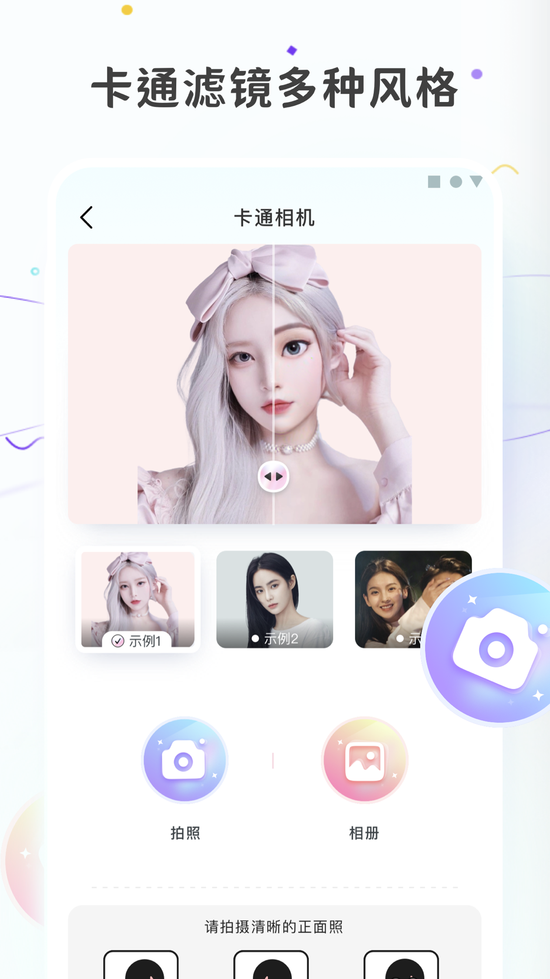 圖片變漫畫截圖