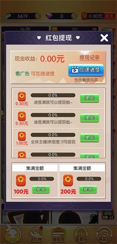 王室戰(zhàn)爭(zhēng)紅包版截圖