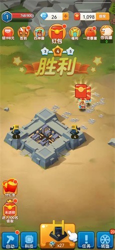 王室戰(zhàn)爭(zhēng)紅包版截圖