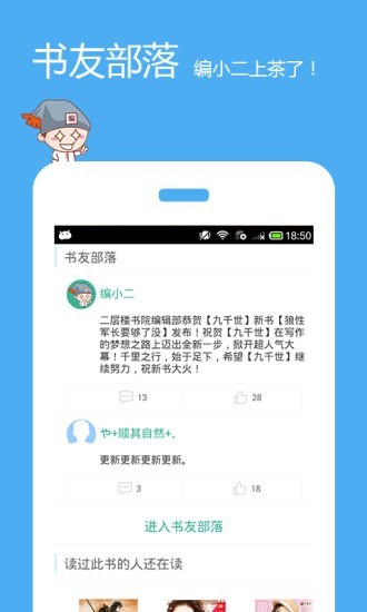 139fm有聲小說截圖