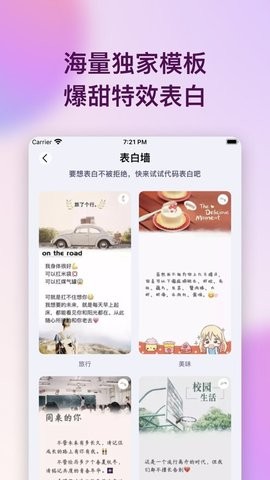 表白代碼截圖