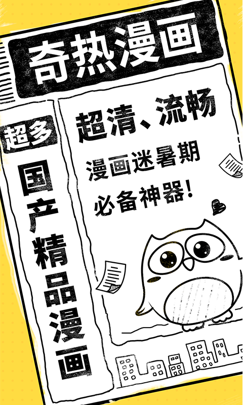 奇热漫画网1