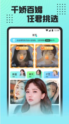 小白兔直播平臺(tái)截圖