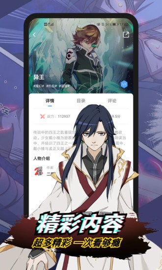 二周目漫画最新版截图