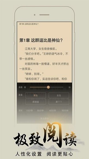 猴子阅读漫画截图