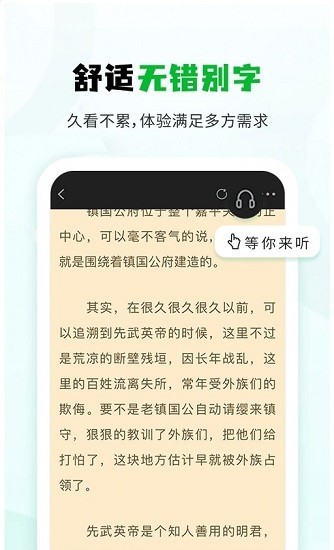 小書森小說截圖