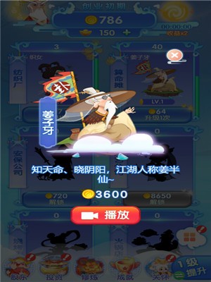 微信神仙魔道傳截圖