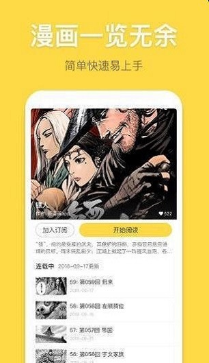 龙珠漫画手机版2